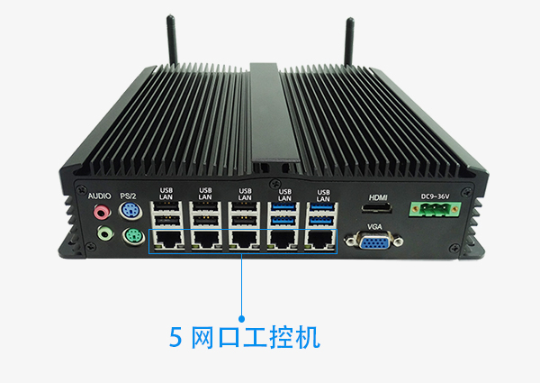 5網(wǎng)口工控機(jī)