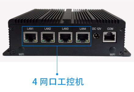 4網(wǎng)口工控機(jī)