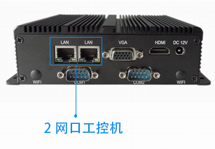 2網(wǎng)口工控機(jī)