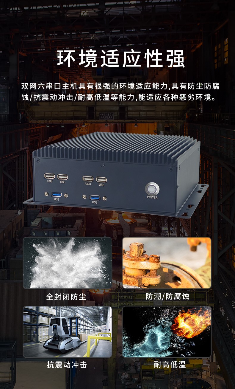19”全鋁BOX無風(fēng)扇工控機(jī)