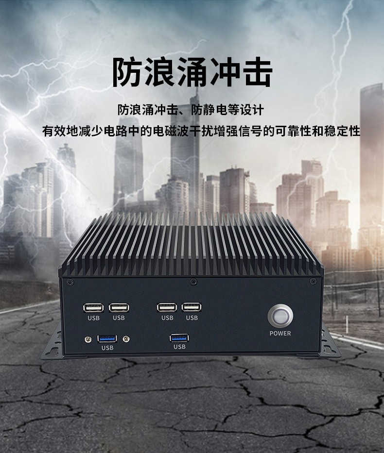 19”全鋁BOX無風(fēng)扇工控機(jī)