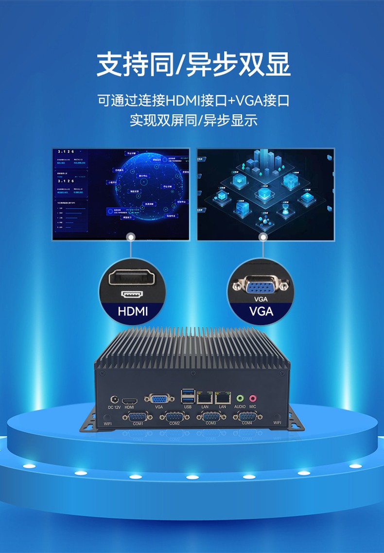 19”全鋁BOX無風(fēng)扇工控機(jī)