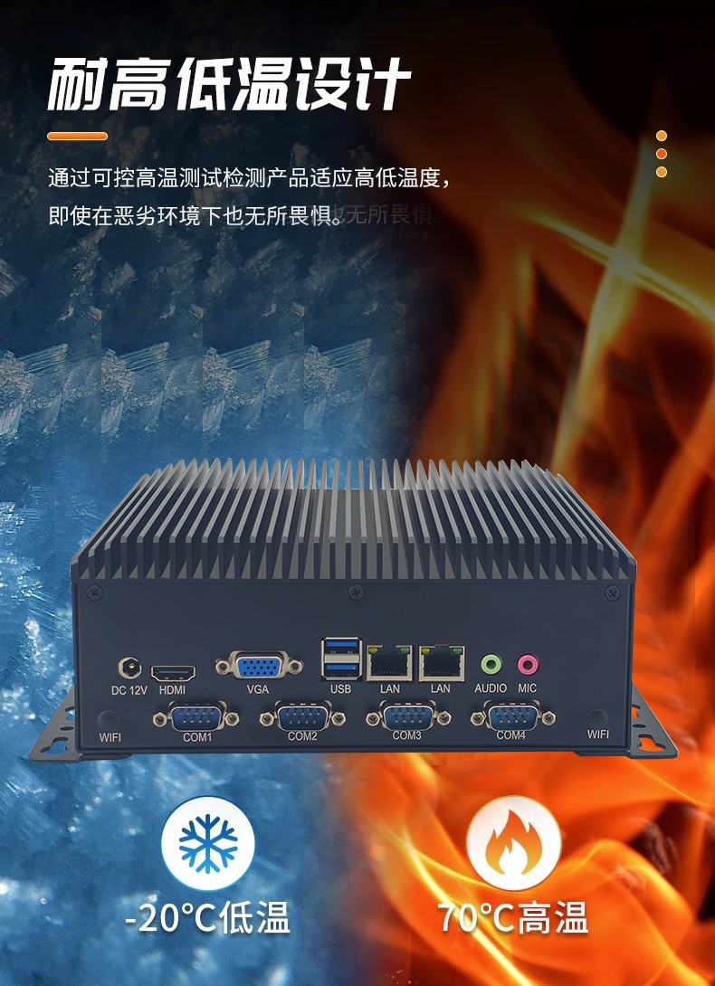 19”全鋁BOX無風(fēng)扇工控機(jī)