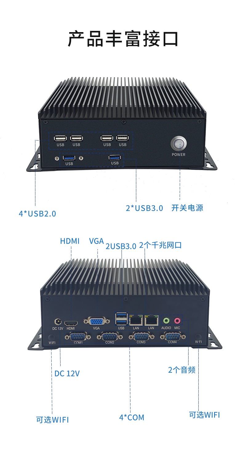 19”全鋁BOX無風(fēng)扇工控機(jī)
