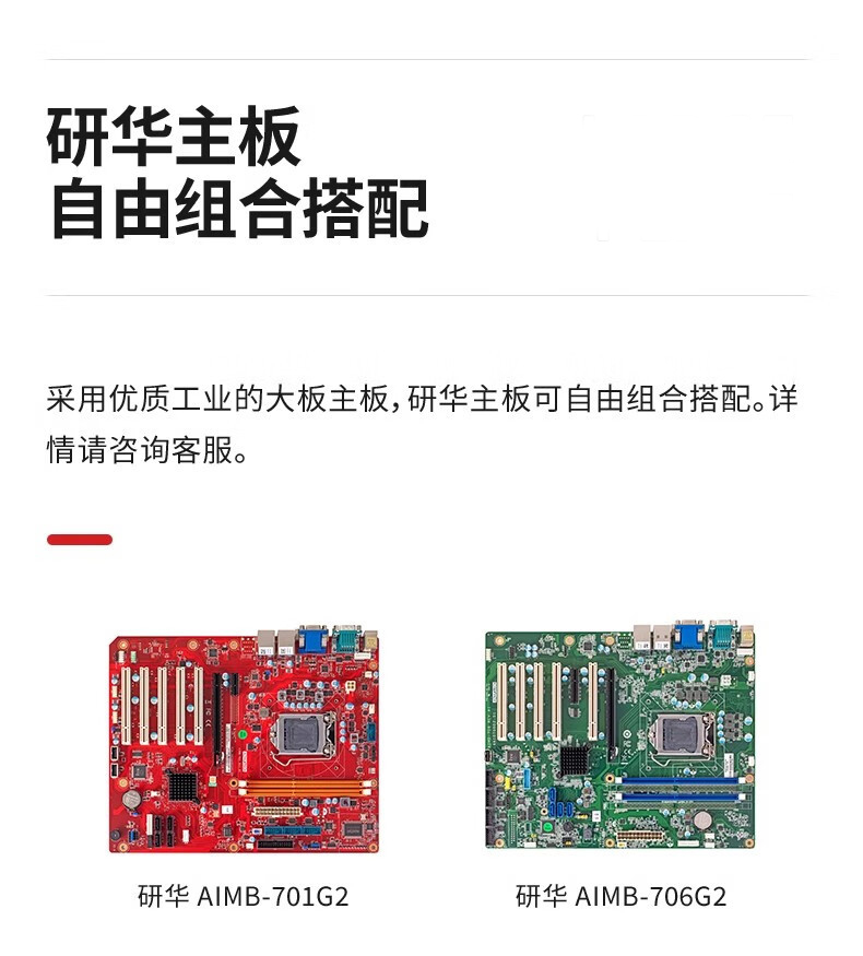 研華工控機(jī) IPC-510