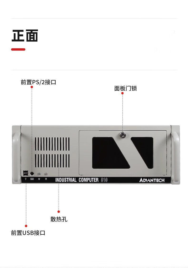 研華工控機(jī) IPC-510